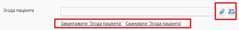 Портал підтримки користувачів МІС "МедЕйр" > Загальний опис елементів системи > Screenshot_145.jpg