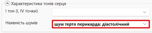 Портал підтримки користувачів МІС "МедЕйр" > Загальний опис елементів системи > Screenshot_289111.jpg