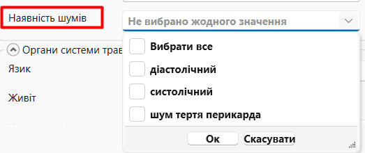 Портал підтримки користувачів МІС "МедЕйр" > Загальний опис елементів системи > Screenshot_615.png