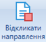 Портал підтримки користувачів МІС "МедЕйр" > Реєстрація направлення eHealth (амбулаторна та стаціонарна допомога) > image2020-11-30_16-55-34.png