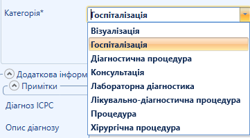Портал підтримки користувачів МІС "МедЕйр" > Реєстрація направлення eHealth (амбулаторна та стаціонарна допомога) > image2020-9-25_11-34-8.png
