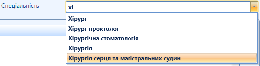 Портал підтримки користувачів МІС "МедЕйр" > Реєстрація направлення eHealth (амбулаторна та стаціонарна допомога) > image2020-9-25_11-35-55.png