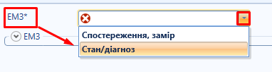 Портал підтримки користувачів МІС "МедЕйр" > Реєстрація направлення eHealth (амбулаторна та стаціонарна допомога) > image2021-5-19_10-0-17.png