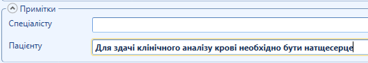 Портал підтримки користувачів МІС "МедЕйр" > Реєстрація направлення eHealth (амбулаторна та стаціонарна допомога) > image2021-5-19_10-23-52.png