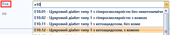 Портал підтримки користувачів МІС "МедЕйр" > Реєстрація направлення eHealth (амбулаторна та стаціонарна допомога) > image2021-5-19_15-48-18.png