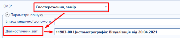 Портал підтримки користувачів МІС "МедЕйр" > Реєстрація направлення eHealth (амбулаторна та стаціонарна допомога) > image2021-5-19_15-56-3.png