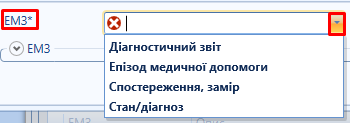 Портал підтримки користувачів МІС "МедЕйр" > Реєстрація направлення eHealth (амбулаторна та стаціонарна допомога) > image2021-5-20_8-14-6.png