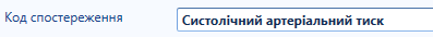 Портал підтримки користувачів МІС "МедЕйр" > Реєстрація направлення eHealth (амбулаторна та стаціонарна допомога) > image2021-5-20_8-30-11.png