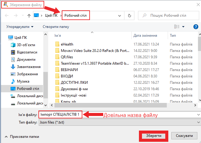Test > Спеціалісти Дубль > image2021-7-9_9-25-15.png