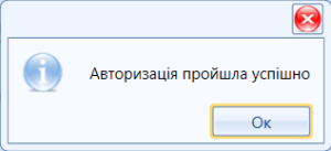 Портал підтримки користувачів МІС "МедЕйр" > FAQ (Поширені запитання) > image2021-1-20_12-59-25.png