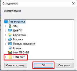 Лабораторно інформаційна менеджмент система (ЛІМС) > ТОВАРНО-МАТЕРІАЛЬНІ ЦІННОСТІ > завантаження (2).png