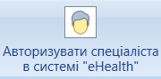 Портал підтримки користувачів МІС "МедЕйр" > Середній персонал СМД (постова медсестра) > image2020-12-8_13-52-47.png