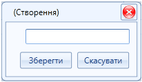 Портал підтримки користувачів МІС "МедЕйр" > Загальний опис елементів системи > image2020-5-13_15-31-52.png