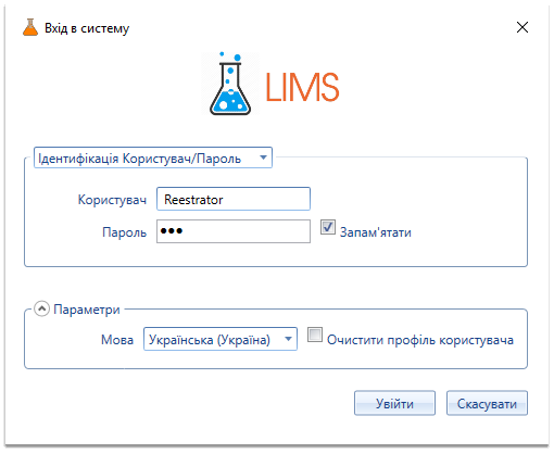Мал. 6. Розширена (повна) форма входу до Системи